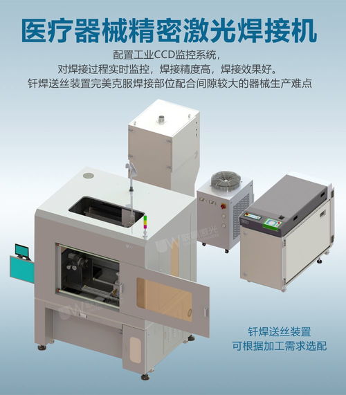 聯贏激光,什么是聯贏激光 聯贏激光的最新報道